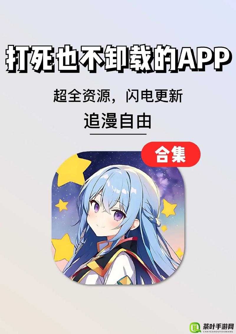 免费追动漫软件app推荐：畅享精彩二次元世界的必备利器