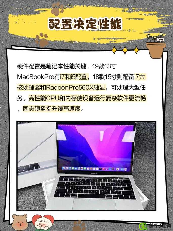 1819 岁 macbook-pro 高清版本：展现青春活力与科技魅力的完美结合