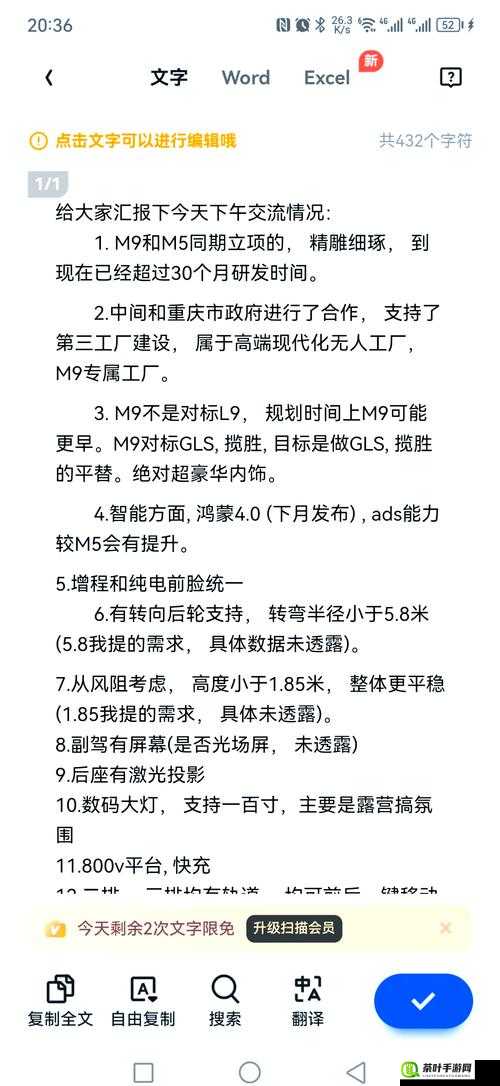 78MPPT 威久国际免费融入了新的画质提升技术：引领视觉体验新高度