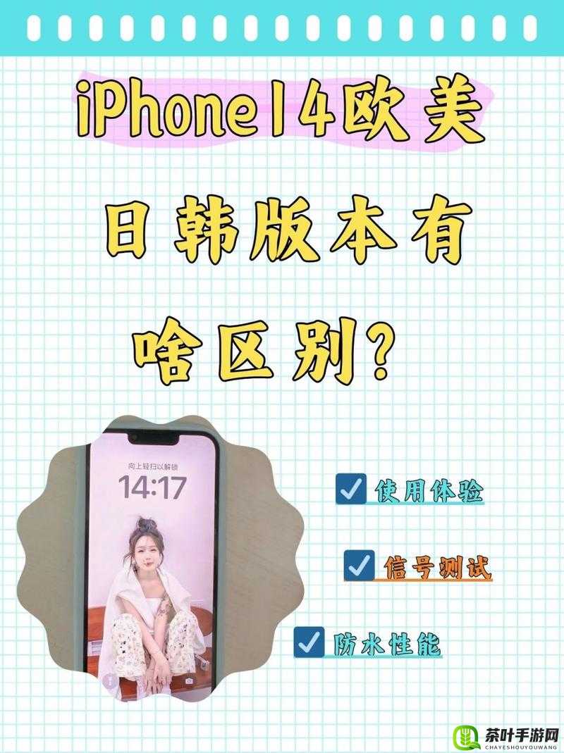 iPhone 14：欧美日韩版本，你更喜欢哪一款？