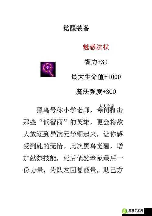 刀塔传奇觉醒系统中洗练功能对角色能力提升的详细作用分析