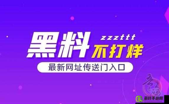 17c 吃瓜爆料黑料视频：深扒内幕，揭秘真相