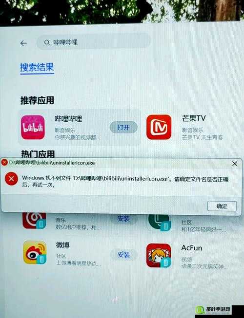 哔哩哔哩打不开：到底是什么原因导致其无法正常使用呢