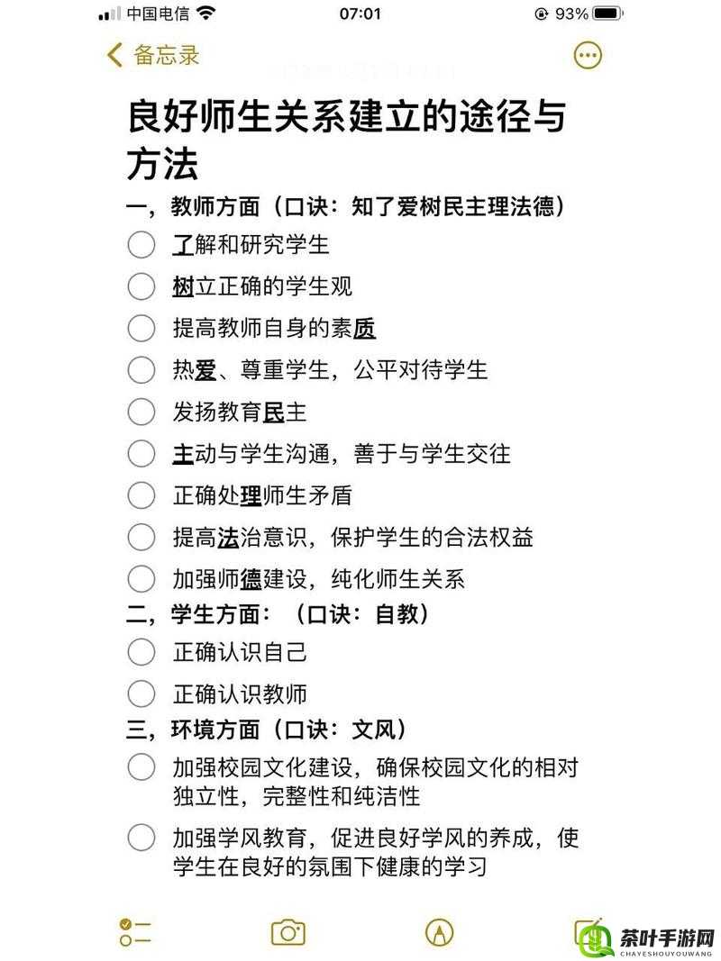 师生关系理论在教育教学中的重要性及实践应用探讨