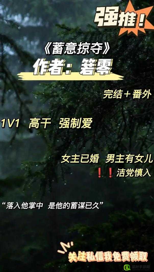 蓄意掠夺 1v3：一场悬殊的对抗