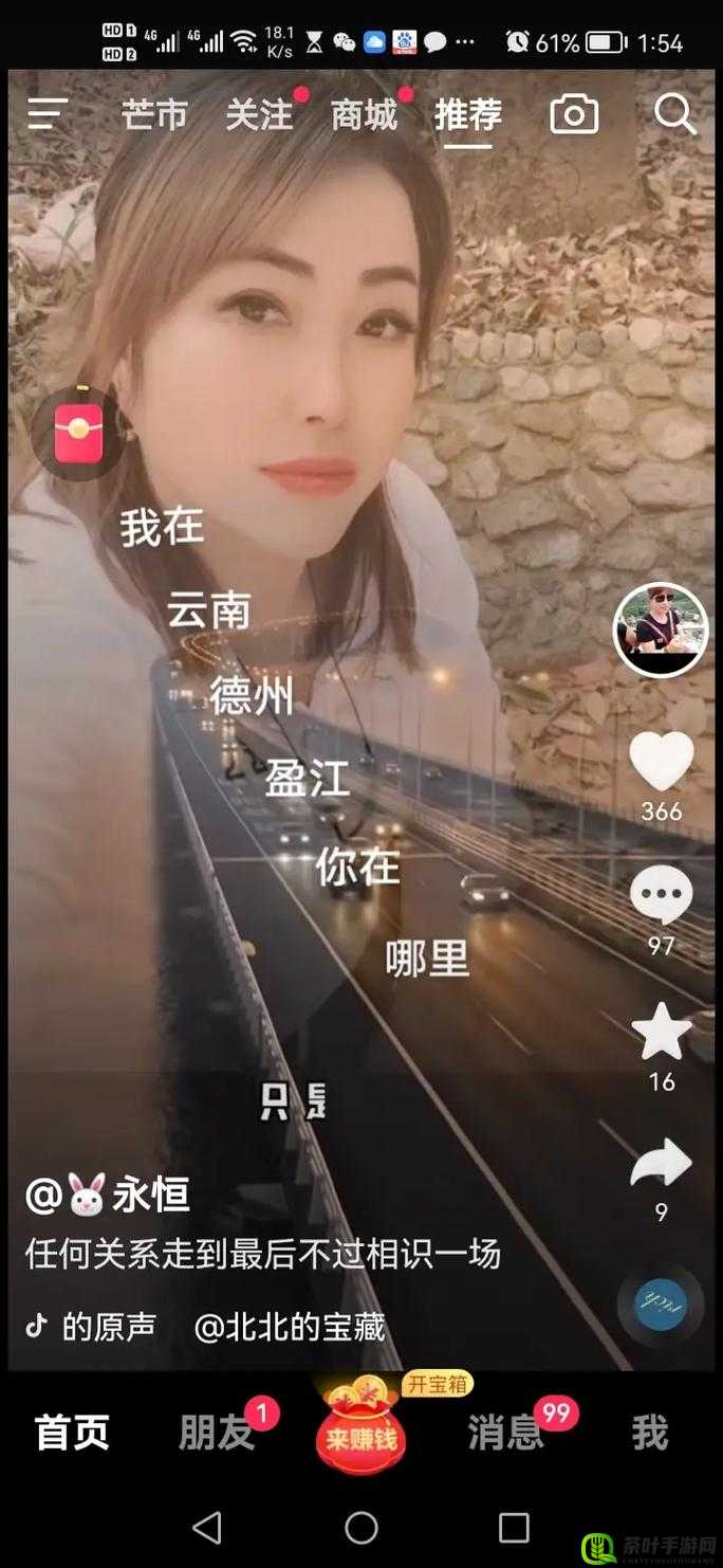 播放么么么么么么么么：一种独特的音乐体验