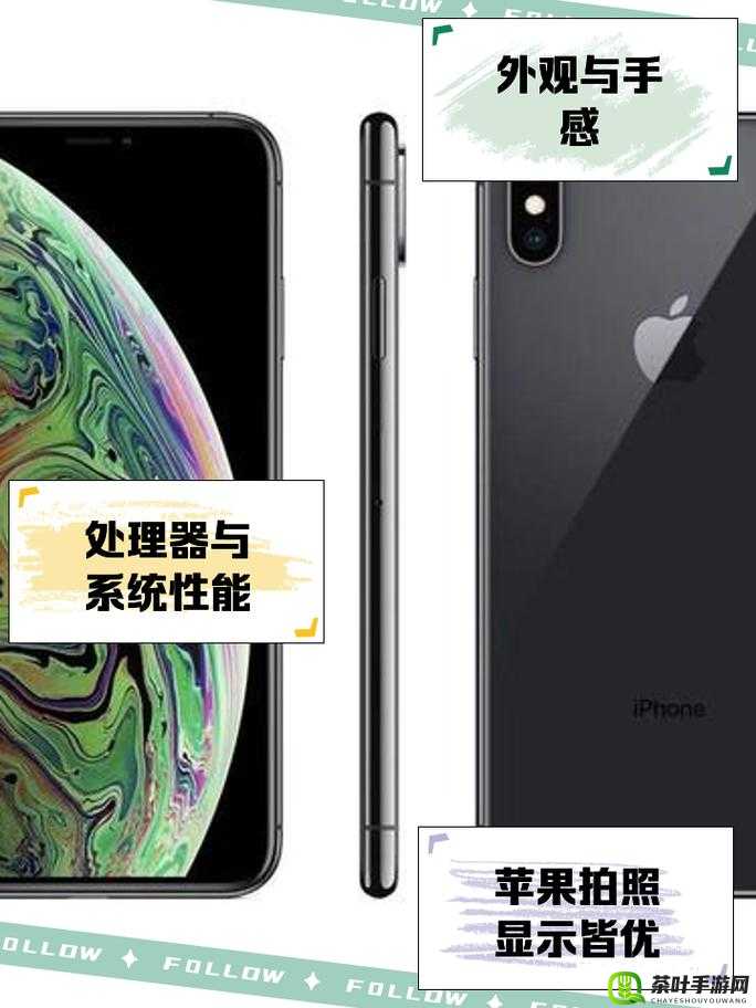 欧美 iPhone XS Max 性能评测之深度剖析与全面解读